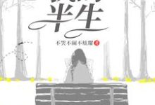 主角叫萍儿的小说在哪阅读-艾米文学