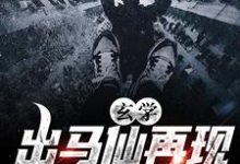 《玄学:出马仙再现,傻子变神仙》小说大结局免费试读 于浩常翠小说-艾米文学