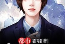 林正东邱俊金丽轩邱俊正小说在哪里可以看-艾米文学