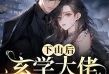 主人公叫唐柠云尧的小说哪里免费看-艾米文学