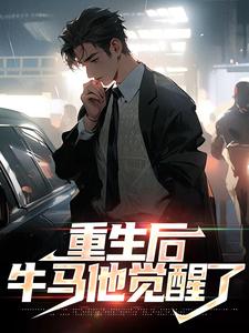 男女主人公叫秦凡的小说免费资源