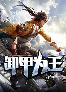 求陈飞乔雅小说免费资源