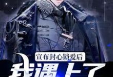 男女主人公叫洛野苏白粥的小说免费资源-艾米文学