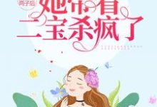 主人公叫宁暖暖薄时衍的小说哪里免费看-艾米文学