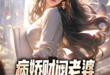 求秦江颜凉小说免费资源-艾米文学