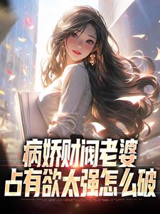 求秦江颜凉小说免费资源