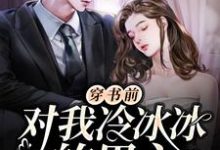 求许安然陆行琛小说免费资源-艾米文学