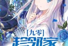 《九零：趁邻家姐姐青涩，娶回家！》全集免费在线阅读（ 余年周婉）-艾米文学