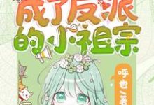 重生后她成了反派的小祖宗免费阅读,重生后她成了反派的小祖宗苏软陆淮之-艾米文学