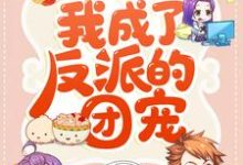 主人公叫向暖暖宫煜的小说哪里免费看-艾米文学