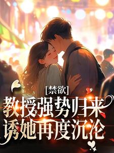 主人公叫 时宁靳宴的小说哪里免费看