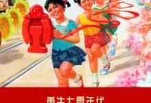 重生七零年代学霸小媳妇主角李念念赵海军小说完结版章节在线阅读-艾米文学