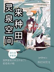 江辰系统，小红花小说叫什么（灵泉空间来种田免费阅读）