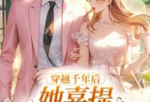 穿越千年后,她喜提破烂风水铺(林熙无)在线免费阅读-艾米文学