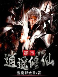《都市逍遥修仙》小说主角方天明薛小柔林小灵曾媛章节章节免费在线阅读