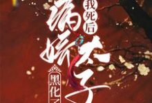 男女主人公叫尤子卿宣旨的小说免费资源-艾米文学