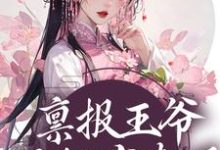 主人公叫姜元意谢容玄的小说哪里免费看-艾米文学