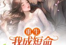 司妤柠卫闻璟小说在哪里可以看-艾米文学