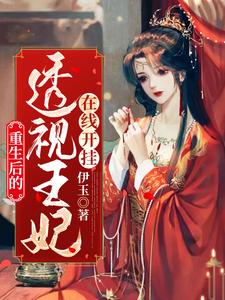 主人公叫叶芷芸墨宸渊墨宸羽瑾念的小说邪王专宠，透视王妃在线开挂在线阅读章节