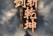求陆无尘小说免费资源-艾米文学