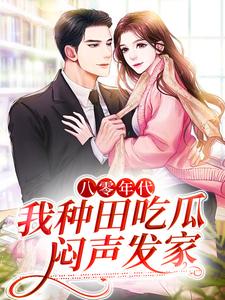主人公叫年糕儿的小说哪里免费看