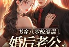 主角叫谢青霄林相宜的小说在哪阅读-艾米文学
