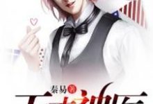 主人公叫杜径舟陈亮白玉儿的小说哪里免费看-艾米文学
