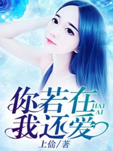 男女主人公叫夏月顾言的小说免费资源