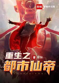 重生之都市仙帝叶天唐子妍小说在线章节免费阅读
