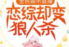 主人公叫岑月月的小说哪里免费看-艾米文学