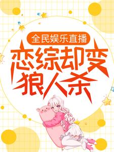 主人公叫岑月月的小说哪里免费看