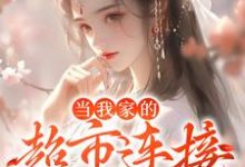 主角叫施婳谢云峥的小说在哪阅读-艾米文学