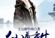 哪里可以免费读到赵玄苏兰范欣彤的完整故事？寻找仙尊重生在都市-艾米文学