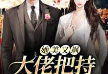 钱橙贺明川小说在哪里可以看-艾米文学