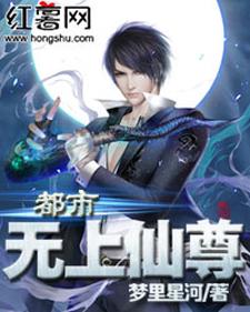 陈凡嬴曦为主角的小说好看吗？免费读都市无上仙尊