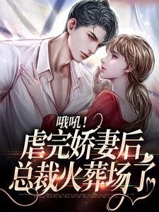 主人公叫桑田薄肆的小说哪里免费看