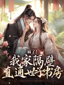 男女主人公叫谢北衡林湘湘的小说免费资源