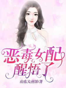 恶毒女配醒悟了南麓李沂舟在线章节免费阅读