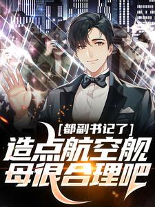 主人公叫孙连城李达康的小说哪里免费看