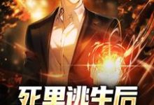 求杨枫小说免费资源-艾米文学