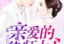 主角叫单渝微陆泽承小说亲爱的律师大人章节免费阅读-艾米文学