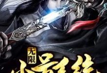 无限小号系统唐国胜马秀兰,无限小号系统最新章节-艾米文学
