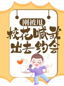 主人公叫萧飞的小说哪里免费看