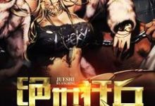 哪里能找到美女总裁的绝世狂兵小说的全部章节?-艾米文学