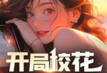 男女主人公叫沈秋生姚雨葭的小说免费资源-艾米文学