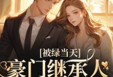 男女主人公叫江晚吟顾淮瑾的小说免费资源-艾米文学