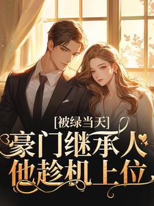 男女主人公叫江晚吟顾淮瑾的小说免费资源