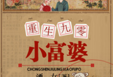 重生九零小富婆主角陈双宋德凯陈秀兰小说完结版章节在线阅读-艾米文学