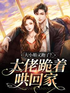 冉玉娇靳渊小说在哪里可以看