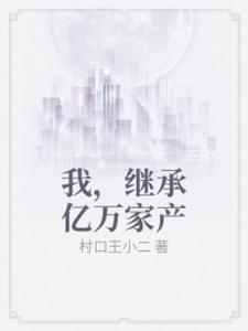 求林峰张倩影小说免费资源